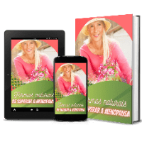 Imagem do produto EBOOK || FORMAS NATURAIS DE SUPERAR A MENOPAUSA!